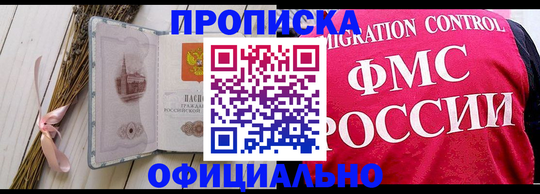 миграционный учет в Североморске